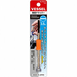 ��[�����h���C�o�[]�i���j�x�b�Z�� VESSEL �����h���C�o�[TD51 �|3�D5×28 1�{�y302-8992�z�y����s���i�z�y���[����1�܂őΏۏ��i�z