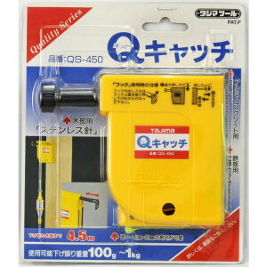 [U]y}OlbĝȂꏊ̎tɕ֗ȃtbNtIzijTJMfUC ^W} QLb` QS-450 1y377-2314zyQS-450zysizy[1܂őΏۏiz