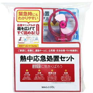 [MǑ΍pi] yً}̔~ƂāIz쏤ij }WN[ MAGICOOL M}uZbg DC6ST ً}ɒNłł炸fΉł}jAt 1 y535-6176z