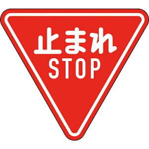 ��[���S�W��]�i���j���{�Ώ\���� �Ώ\�� ���H�W���i�\���p�j �~�܂�ESTOP�i�ꎞ��~�j ���H330�|A�iAL�j 800mm�O�p ���˃^�C�v �A���~�� 133690 1���y147-8259�z�y����s���i�z
