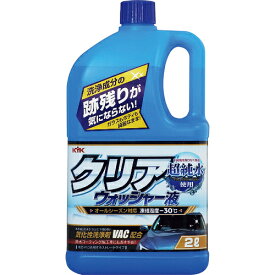 [ウインドウォッシャー液]古河薬品工業（株） KYK クリアウォッシャー液 2L 12-091 1個【194-8620】