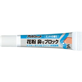 ■[ウイルス・花粉対策用品]【マスクの煩わしさがなく、快適に過ごせます！】フマキラー（株） フマキラー　花粉鼻でブロック30日分　ミントの香り　431414 1個【400-2482】【代引不可商品】【メール便1個まで対象商品】
