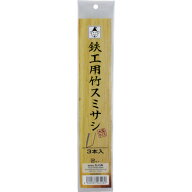 ■[墨差し]【墨付け作業に適しています！】（株）たくみ たくみ 鉄工用竹スミサシ 3本入（大型サイズ） 6…