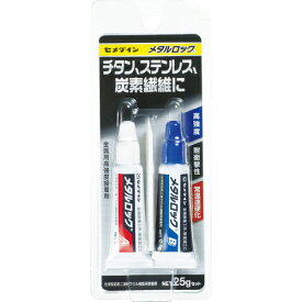 ■[アクリル系接着剤2液タイプ]セメダイン（株） セメダイン　メタルロック　　　P25gセット　AY−123 AY-123 1S【374-8995】【代引不可商品】【メール便1個まで対象商品】