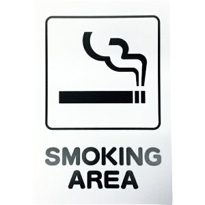 [�T�C���v���[�g]�i���j���@���@�A�C�e�b�N�v���[�g�@SMOKING�@AREA�@KP329-11�@1���y113-5962�z