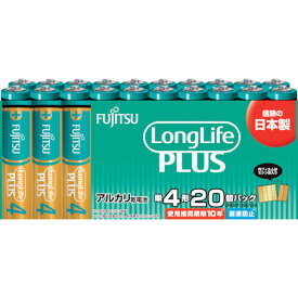 [アルカリ電池]FDK（株） 富士通 アルカリ乾電池単4 Long Life Plus 20個パック LR03LP(20S) 1Pk【249-7301】