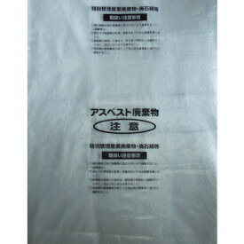 [回収袋]（株）島津商会 Shimazu アスベスト回収袋 透明に印刷小（V） （1Pk（袋）＝100枚入） M-3 1PK（100枚入）【335-6663】