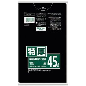 [ゴミ袋]日本サニパック（株）　サニパック　LA42業務用ポリ袋黒45L　10枚　LA42　1冊【828-4083】