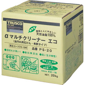 [洗剤・クリーナー]トラスコ中山（株） TRUSCO αマルチクリーナーエコ 20L PS-20 1個【215-1049】