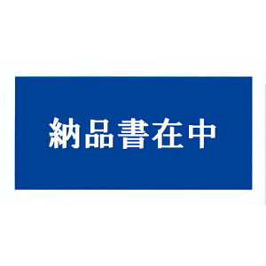 [z]ijpsXJpj[ psX@fo[pbN@i[iݒj@145×270@PA-003T 1PKi100jy390-5837zysizy[1܂őΏۏiz