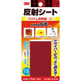 ■[反射テープ]スリーエム　ジャパン（株） 3M 反射シート プリズム高輝度 45mm×75mm（2枚入） 赤 RP45-RED 1個【542-3686】【代引不可商品】【メール便1個まで対象商品】