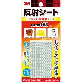 ■[反射テープ]スリーエム　ジャパン（株） 3M 反射シート プリズム高輝度 45mm×75mm（2枚入） 白 RP45-WHI 1個【542-3694】【代引不可商品】【メール便1個まで対象商品】