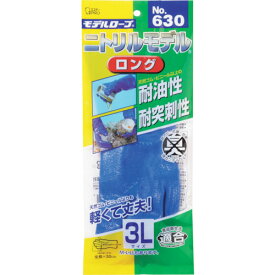 [ニトリルゴム手袋（裏布付）]エステー（株） エステー No630ニトリルモデルロング3L ST76108 1双【424-6278】