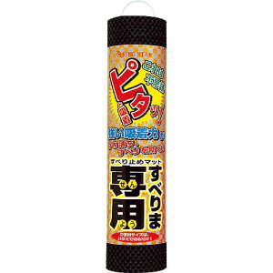 [�m���X���b�v�}�b�g]�i���j�����O�X�^�[ RING STAR ���ׂ�ܐ�p2S�|300�u���b�N S-300-BK 1�y487-3751�z