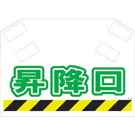 [単管標識]（株）昭和商会　SHOWA　筋かいシート　S-012　1枚【819-4021】