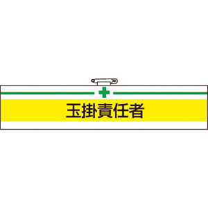 [�r��]�g���X�R���R�i���j TRUSCO�@�r�́@�ʊ|�ӔC�ҁE��r�j�[���_�u�����H�E85X400 T847-13A 1���y161-5511�z