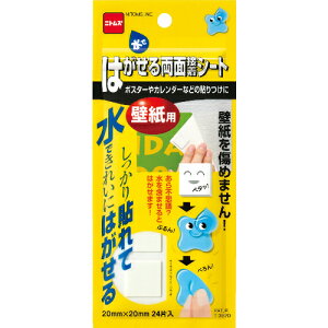 y3܂Ń[ւŔ\z[ėpʃe[v]ijjgY jgY ͂闼ʐڒV[gǎp 20mm×20mm 24 T3970 1PKy730-8680zysz