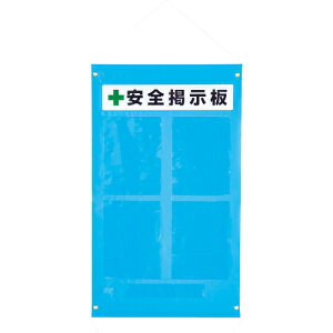 [�ȈՌf����]�y�|�P�b�g�t�̂��߁A�H���\�Ȃǂ������ނ��Ƃŋ��p�̌f���ɂȂ�܂��I�z�g���X�R���R�i���j TRUSCO �^�[�|�����f���� A4�^�e�^�|�P�b�g4�t 980X570 �� TPK-A44T 1���y116-2384�z