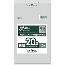 ■[ゴミ袋]日本サニパック（株） サニパック 【一時受注停止】 W−23環境クラブ20L透明 10枚 W-23-CL 1冊【134-9443】【代引不可商品】【メール便1個まで対象商品】