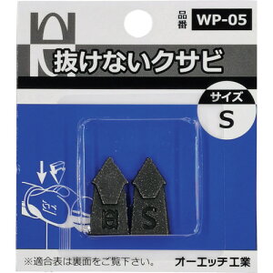 ��[�N�T�r]�I�[�G�b�`�H�Ɓi���j OH �����Ȃ��N�T�r�p�b�N�� S WP-05 1Pk�y256-9382�z�y����s���i�z�y���[����1�܂őΏۏ��i�z
