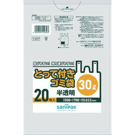 ■[ゴミ袋]【結びやすく、持ち運びしやすい便利な取手付タイプのゴミ袋です！】日本サニパック（株） サニパック　Y39Tとって付きゴミ袋半透明30L　20枚　Y39T-HCL 1袋（20枚入）【469-3566】【代引不可商品】【メール便1個まで対象商品】
