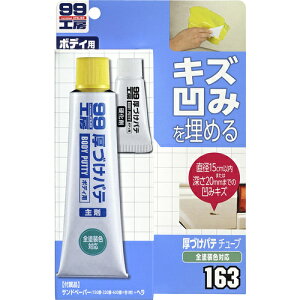 [pe]ij\tg99R[|[V SOFT99 Âpe`[u^Cv i` 1y754-3964z