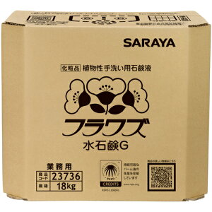 [�n���h�\�[�v]�T�����i���j �T���� �n���h�\�[�v �t�����Y���Ό�G �e��18kg ���pBIB 23736 1�y124-0606�z