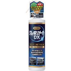 [��܁E�N���[�i�[]�y�N���[�i�[&�ی��o���܁I�z���H�Ɓi���j KURE�@�N���[�i�[���ی�c���o���܁@�N���|�����C�g�@DX�@200ml NO1253 1�{�y481-0589�z