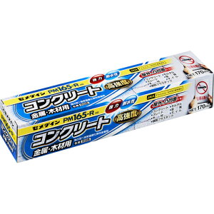 [pڒ]yv[gA\DAǂ̃^CARN[gubN̐ڒɁIzZ_Cij Z_C PM165RHI iDFj 170ml RE|535 RE-535 1{y129-0875z