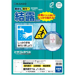 [���x���V�[��]�q�T�S�i���j HISAGO ���O�p���x�� ���I�ʑΉ� A4 �m�[�J�b�g KLPC862S 1Pk