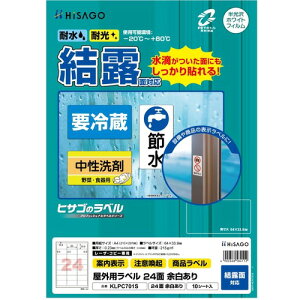 [���x���V�[��]�q�T�S�i���j HISAGO ���O�p���x�� ���I�ʑΉ� A4 24�� �]������ KLPC701S 1Pk