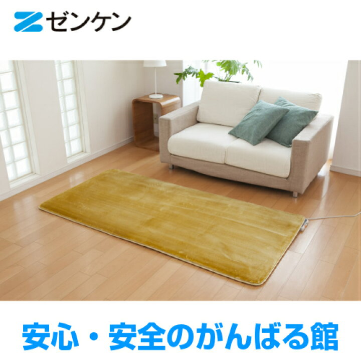 楽天市場】【2024年リニューアル品】電磁波カット ホットカーペット1畳 