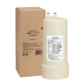 ゼンケン アクアホ-ム （ビルトイン型） 用 交換 カートリッジC-KMD-50-Z （旧品番 C-KMD-50）浄水器 カートリッジ ゼンケン 正規取扱店他店には負けません！【送料無料！】【ポイント10倍】