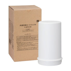 ゼンケン ビクラ浄水器2用 交換カートリッジ C-MFH-KV 浄水器 共通交換カートリッジVゼンケン 正規取扱店【送料無料！】【ポイント10倍】