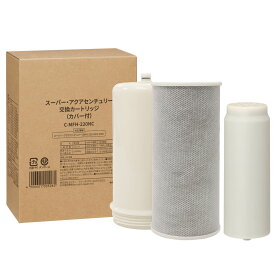 ゼンケン スーパーアクアセンチュリー （MFH-200、MFH-220専用）用 交換 カートリッジC-MFH-220NCゼンケン 正規取扱店浄水器カートリッジ【送料無料！】【ポイント10倍】