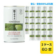 緑でサラナ 1缶 160g 60缶 (2ケース)【サンスター】【送料無料】【トクホ 特定保健用食品】