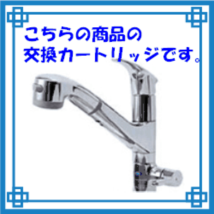 楽天市場】ゼンケン アクアホ-ム （ビルトイン型） 用 交換