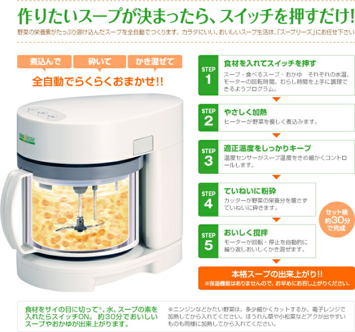楽天市場】ゼンケン野菜スープメーカースープリーズZSP-3【送料無料 
