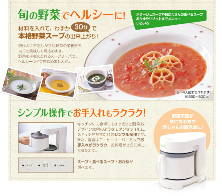 楽天市場】ゼンケン野菜スープメーカースープリーズZSP-3【送料無料 