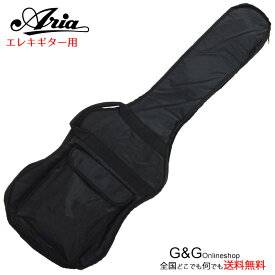 エレキギター用 ソフトケース アリア ARIA SC-50 ギターバッグ 【RCP】:-p2