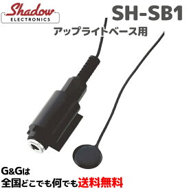 アップライトベース用トランスデューサー SH-SB1 SHADOW