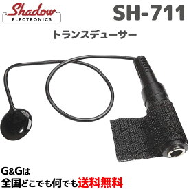 シングルデューサー・トランスデューサー with 1/4ソケット SH-711 SHADOW