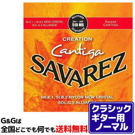 【1セット】クラシックギター弦 ノーマルテンション サバレス SAVAREZ 510MR クリエイション カンティーガ CLASSICAL GUITAR