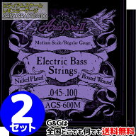 【ポイントUP！マラソン期間限定】AriaProII ベース弦 AGS-600M×2セット アリアプロ Medium Scale Bass …