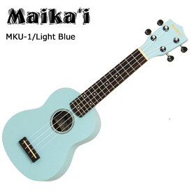 ソプラノウクレレ マイカイ Maika'i MKU-1 LBL