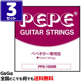 【3セットまとめ買い】PEPE PPS-1000B ミニクラシックギター用 ナイロン弦