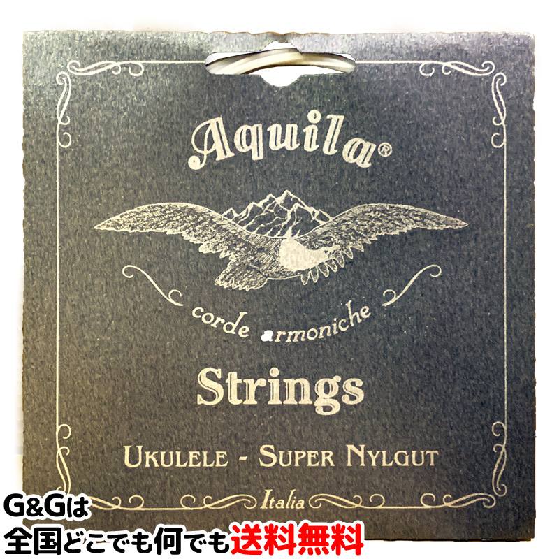 アクイラ ス―パーナイルガット弦 人気海外一番 'Super Nylgut' Ukulele Strings コンサートウクレレ弦 STRINGS AQUILA UKULELE smtb-kd アキーラ AQS-CR 国内正規品 103U