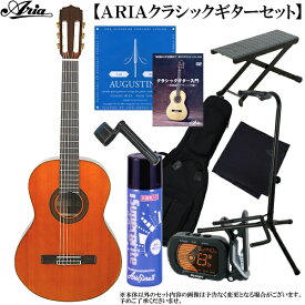 クラシックギター入門セット ARIA アリア A-20 Guitar：充実10点セット 【送料無料】【smtb-KD】【RCP】：-as-p2