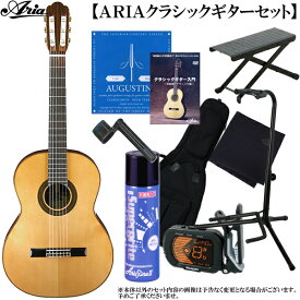クラシックギター・セット ARIA アリア A-50S-63 Classic Guitar/スプルス単板トップ 弦長630mm：充実10点セット 【送料無料】【smtb-KD】【RCP】：73244-10p-as-p5