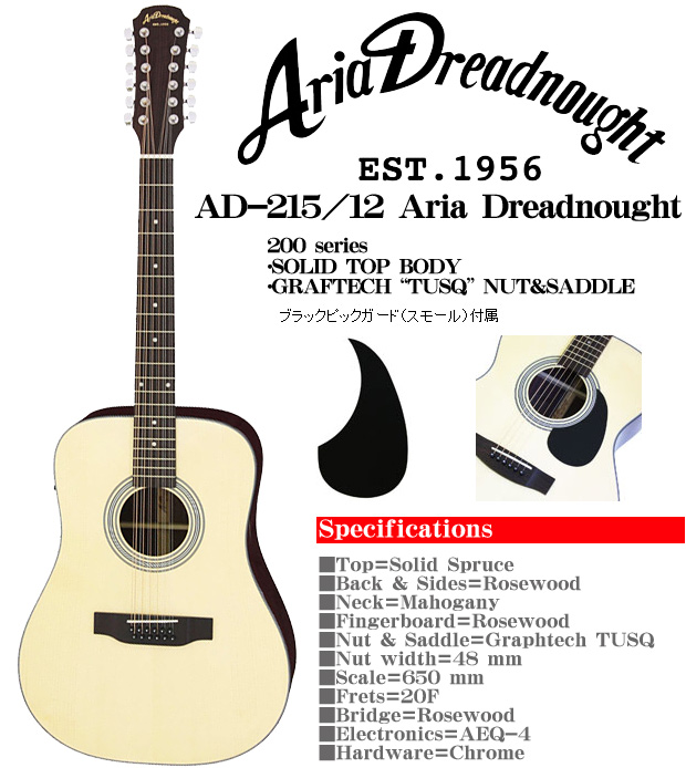楽天市場】Aria Dreadnought AD-215/12 NAT ナチュラル 【オリジナル７